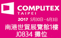 120x75 Computex2017