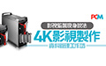 4k pcm 2018 icon