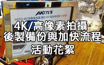 2015 akitio 4k event 2015 blog