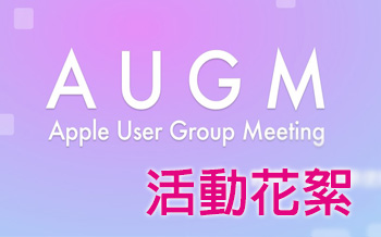 2016 AUGM blog