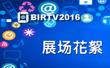 2016 BIRTW blog