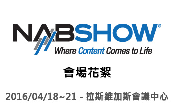 nabshow 2016 blog