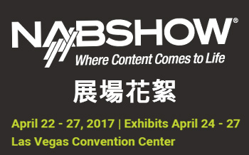 nabshow 2017 blog