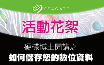 2016 seagate dc blog