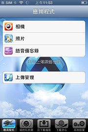 app-Application
