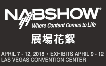 nabshow 2018 blog