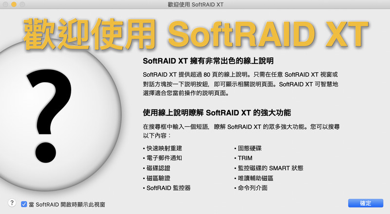 download softraid xt download softraid xt