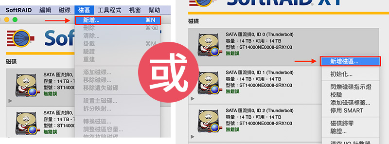 softraid open 12