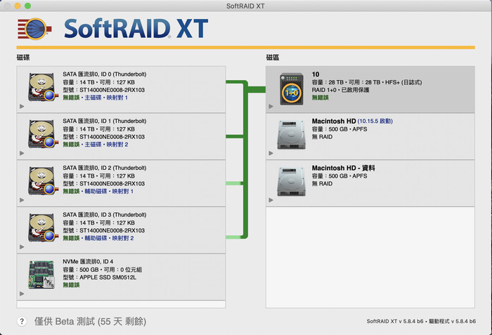 softraid check 02