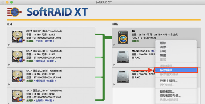 remove disk 1