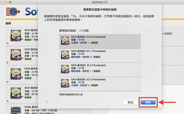 remove disk 2