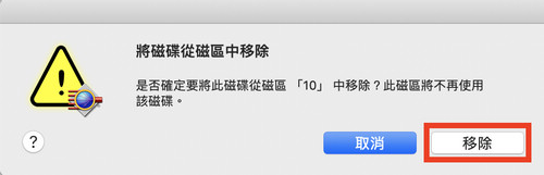 remove disk 3