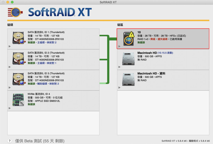 softraid check 05