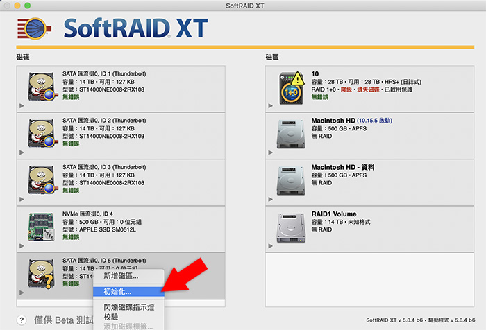 softraid check 06