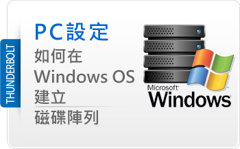 windows-os-raid-blog