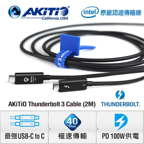 2M TB3 cable KMK 600