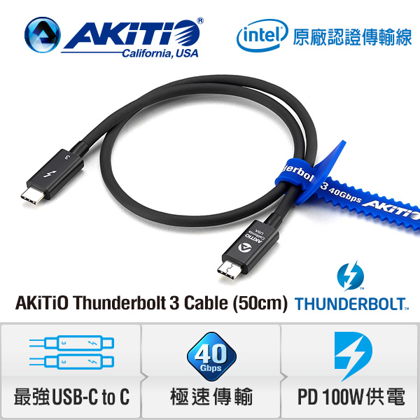 50CM TB3 cable KMK 600