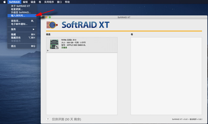 softraid check 11