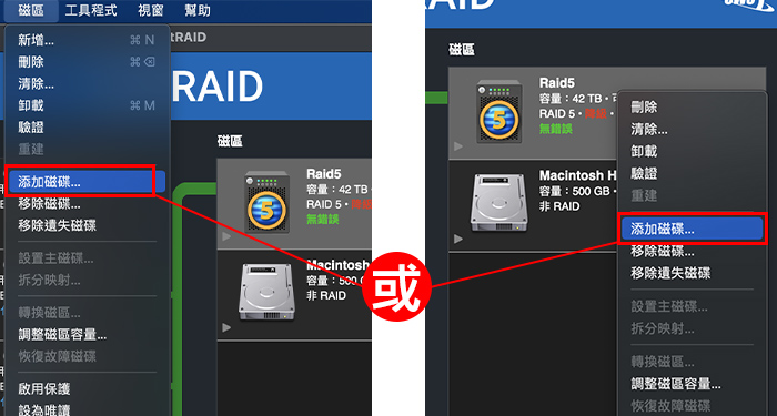 softraid check 04